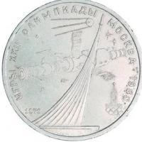 Rubel der Moskauer Münze