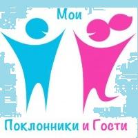 Gibt es einen "VKontakte" -Service "Meine Gäste"?