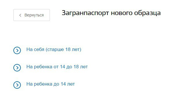 Wie man einen Pass in Krasnodar beantragt: Tipps, Anweisungen, Fristen, Dokumente, Adressen